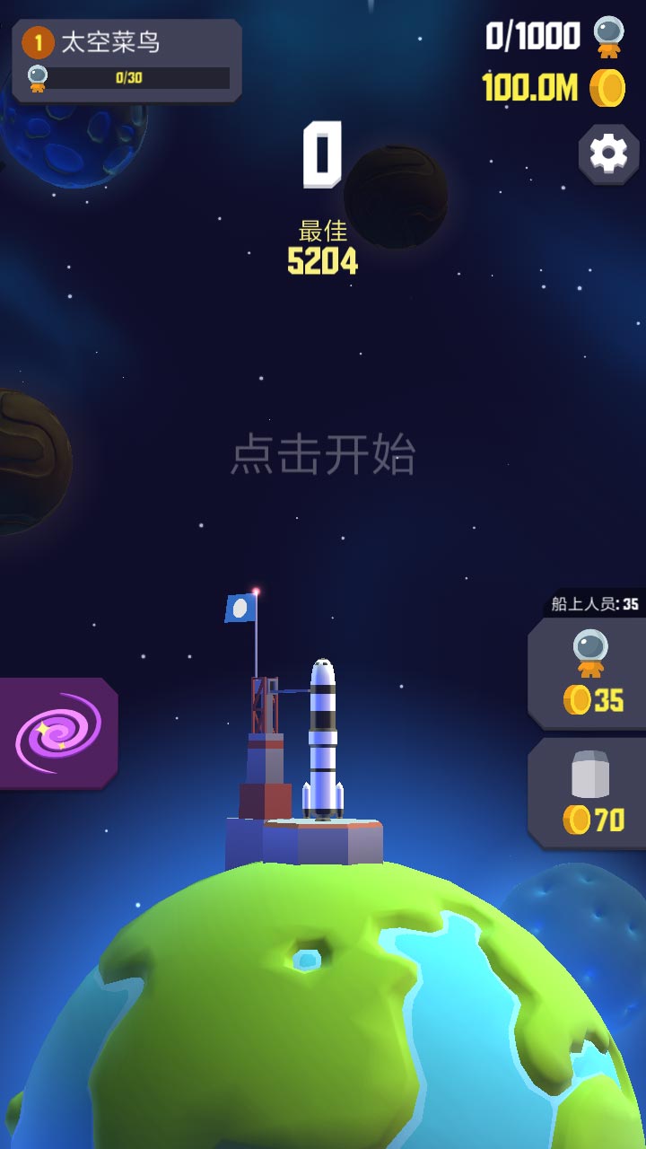 太空边界2(Space Frontier 2)v1.5.56