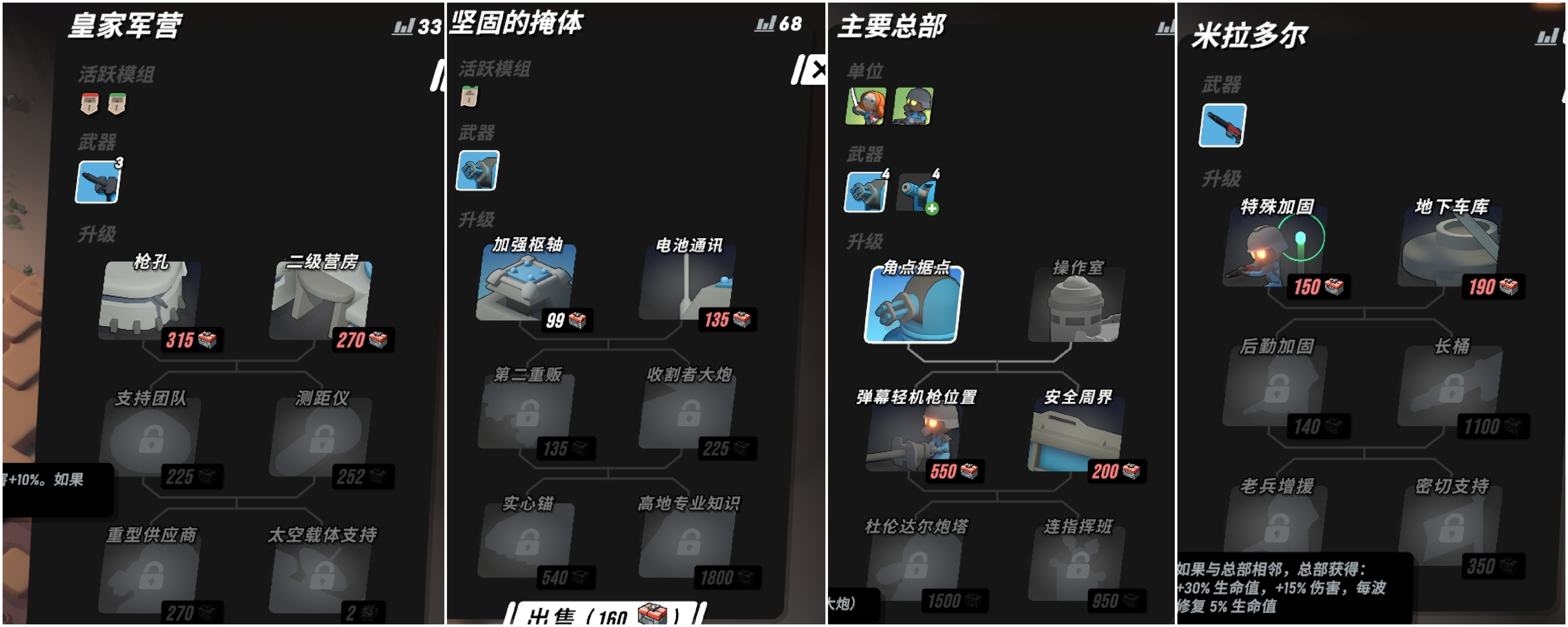 塔之统治(tower-dominion)v1.109