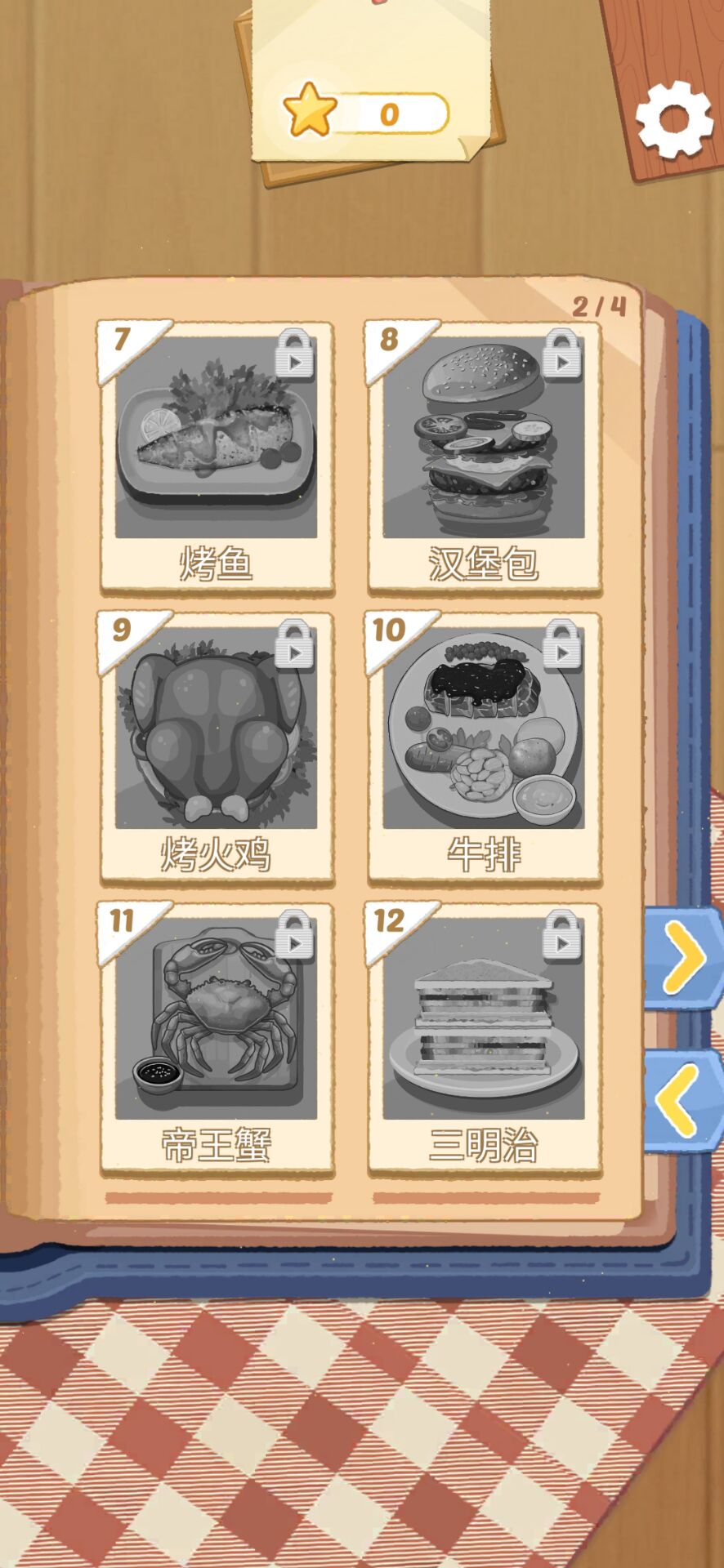 烹饪王国(Cookingdom)v1.0.70