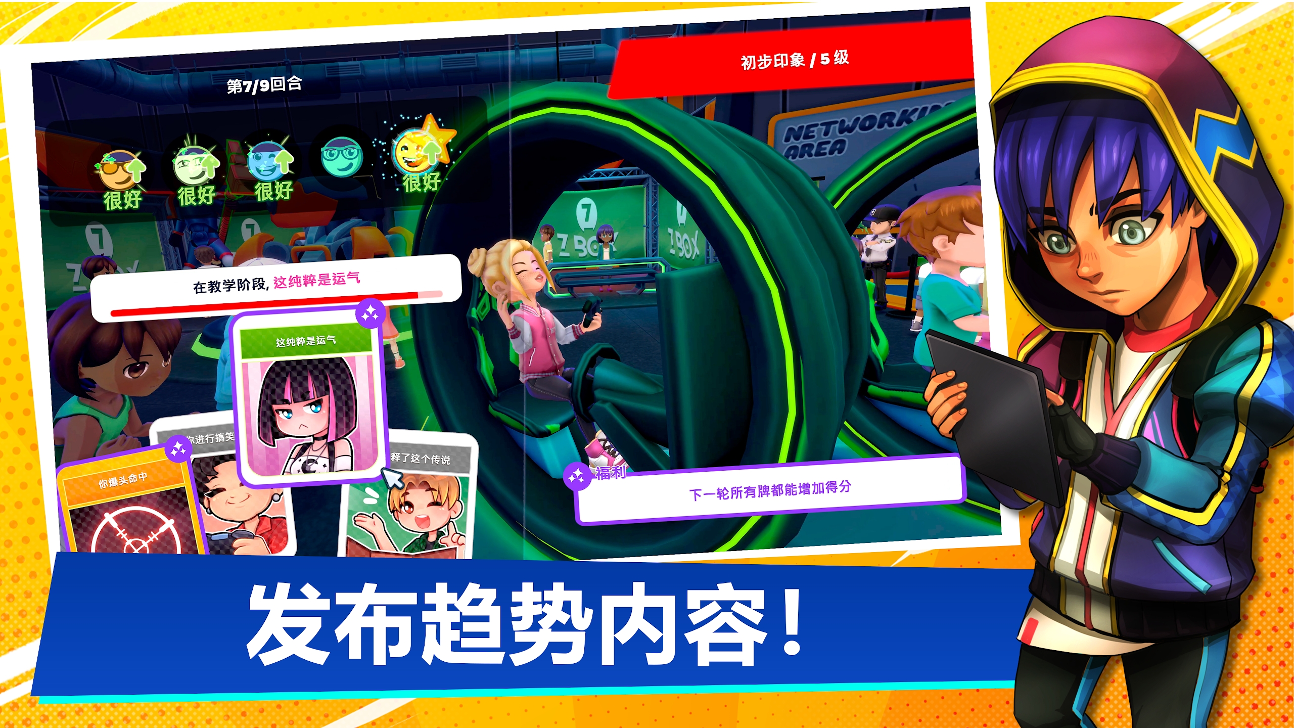 油管主播的生活2内置菜单(Youtubers Life 2)v1.4.2