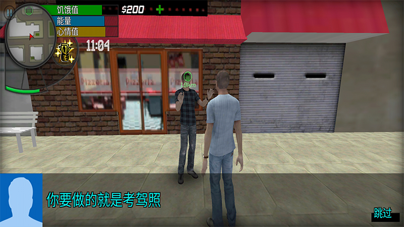 大城市的生活:模拟器中文版v1.4.6