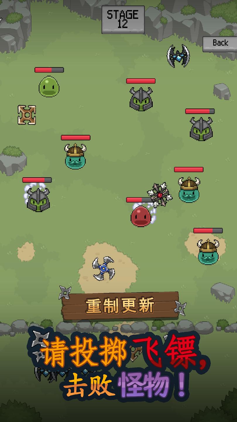 飞镖战争内置菜单v2.0.109