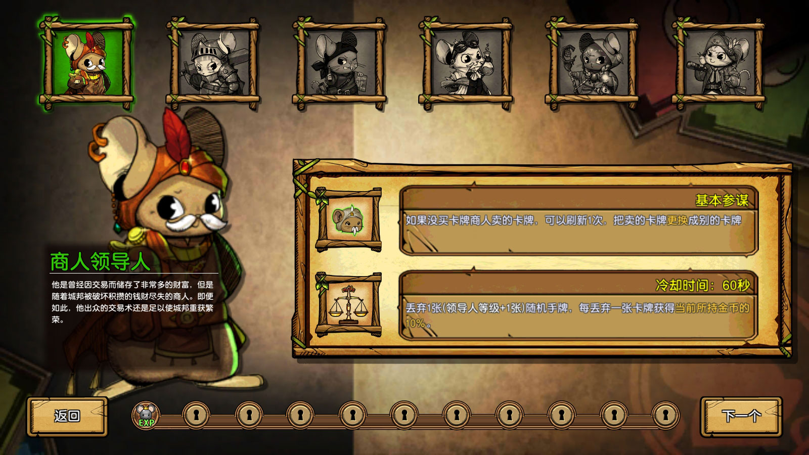 鼠之城邦(Ratropolis)v1.095