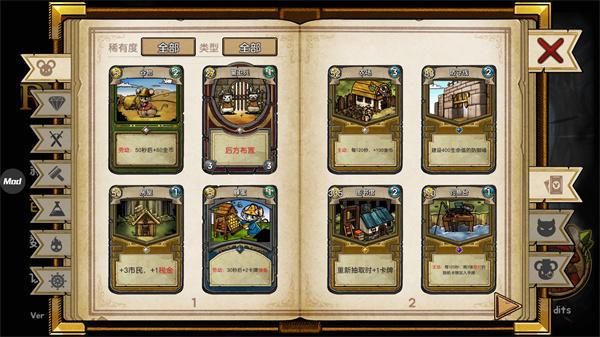 鼠之城邦解锁全人物新手开荒攻略1