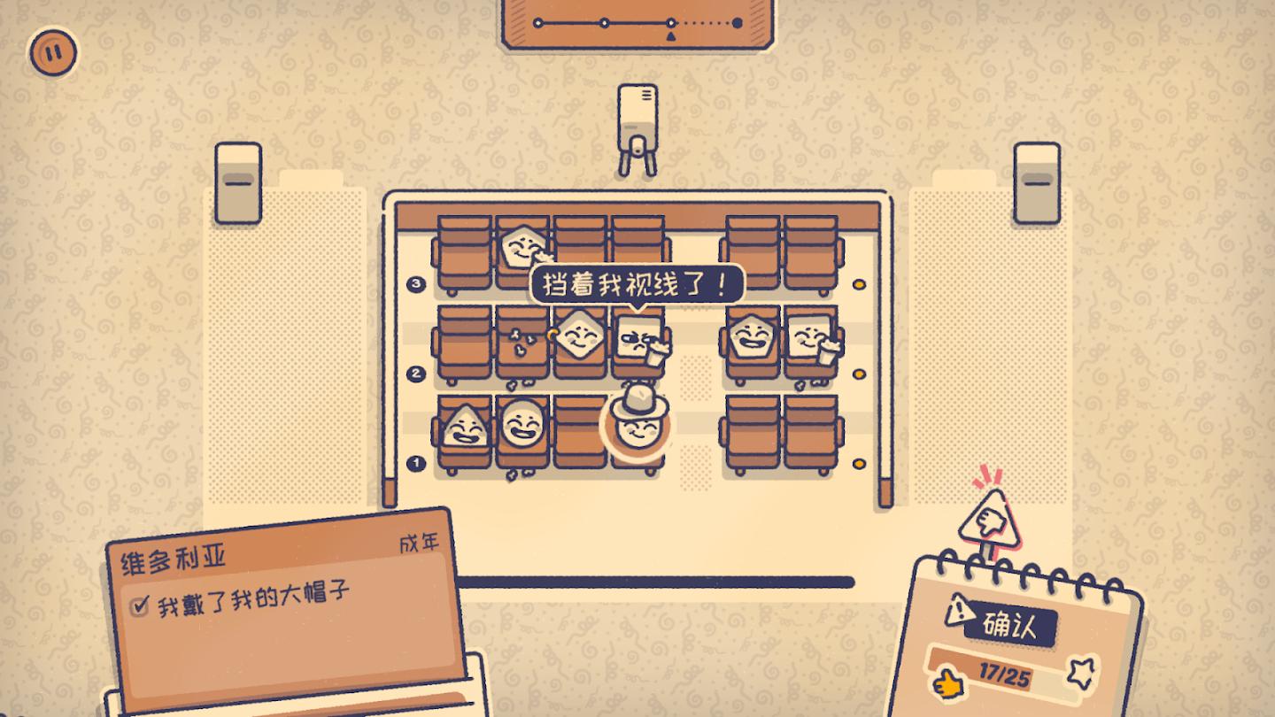 这个座位有人坐吗v1.0.0