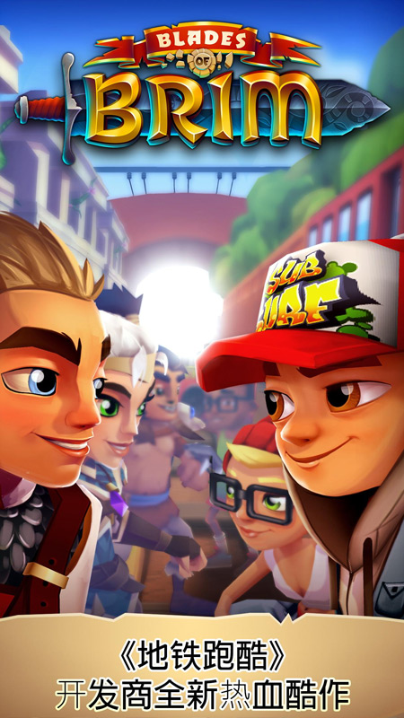 刀锋酷跑(BRIM)v2.22.27