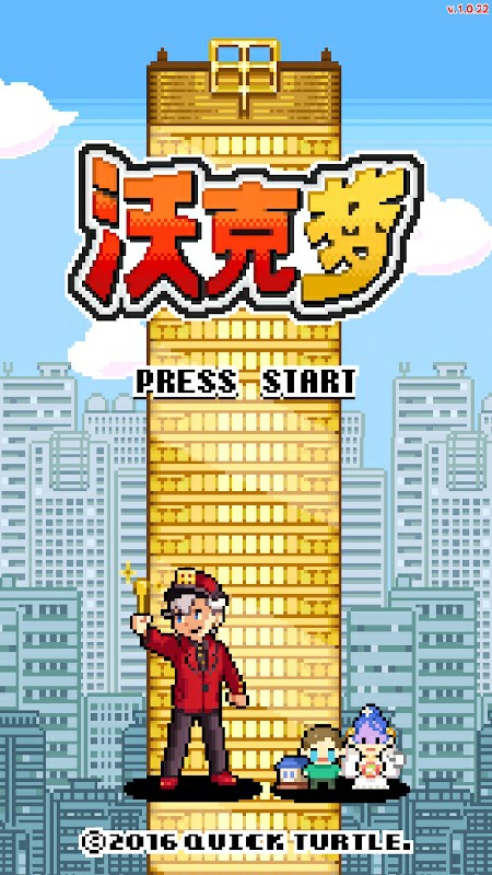口袋公司内置菜单(WorkeMon)v1.0.48