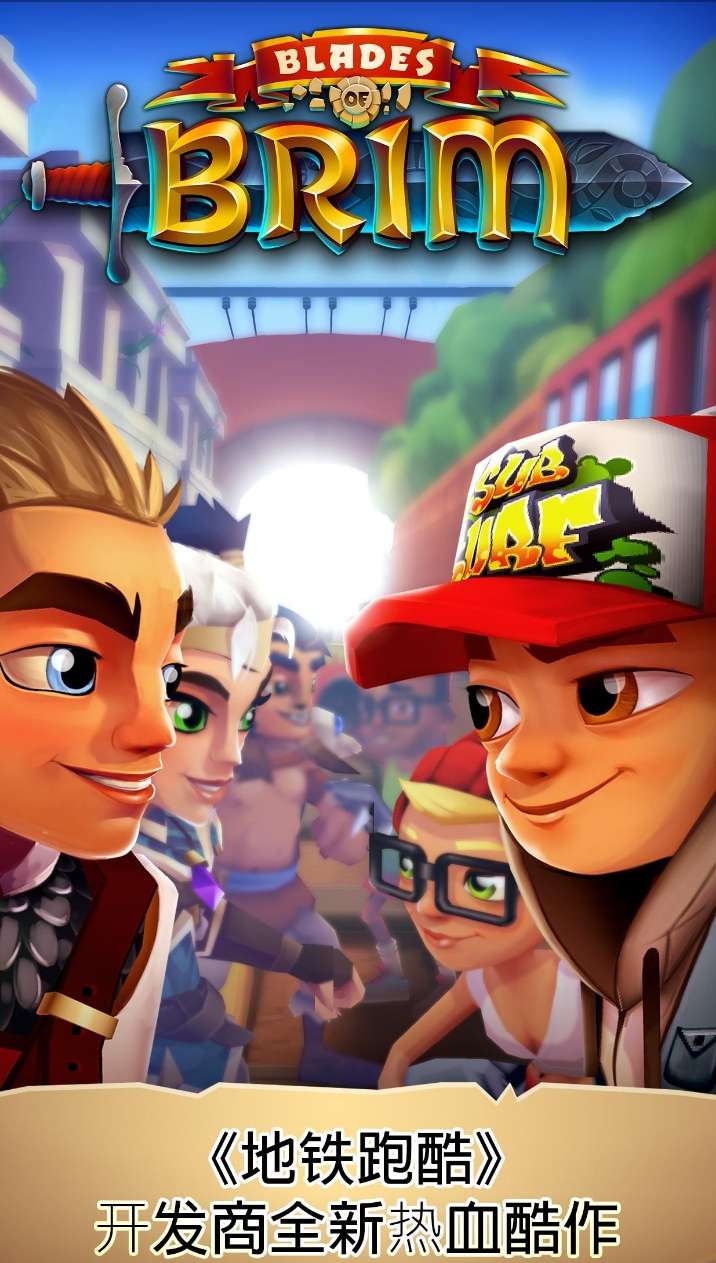 刀锋酷跑内置菜单(BRIM)v2.22.26