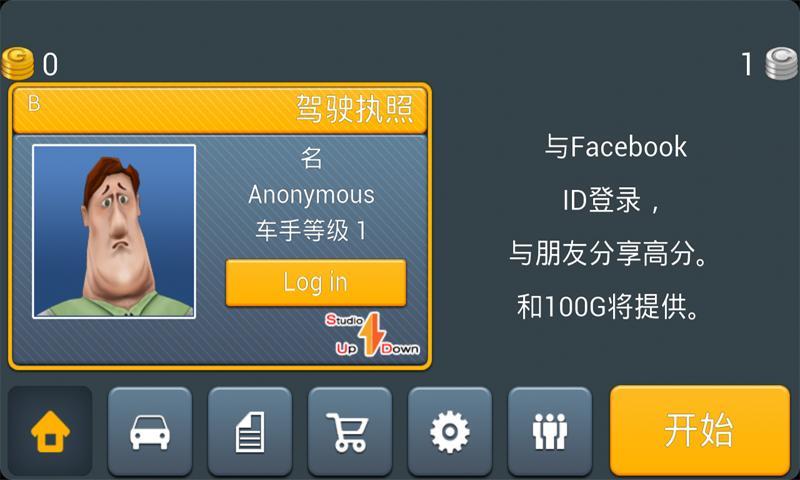 驾驶达人(Dr. Driving)v1.73