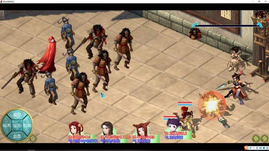 新仙剑奇侠传二同人版v1.0