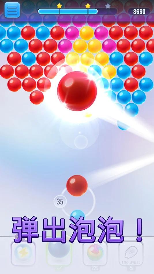 泡泡射手(MOD菜单）v11.12