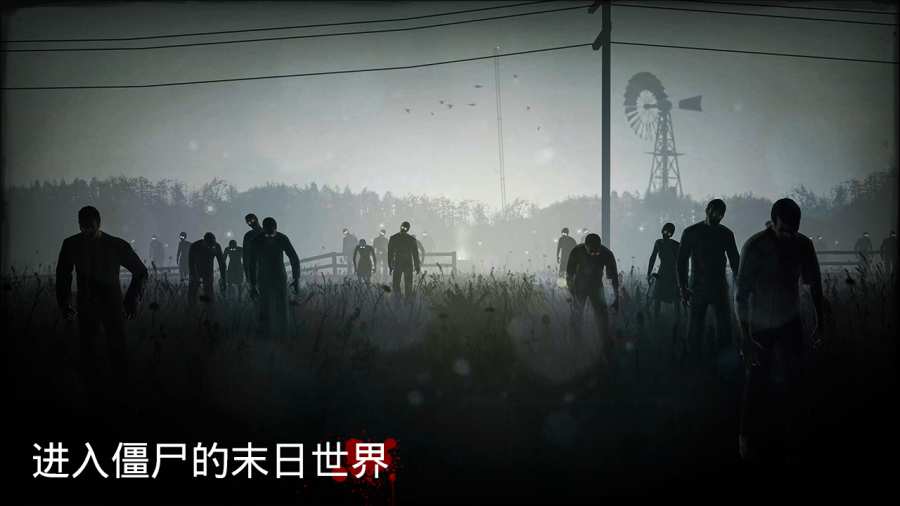 勇闯死人谷(Into the Dead)v2.9.3