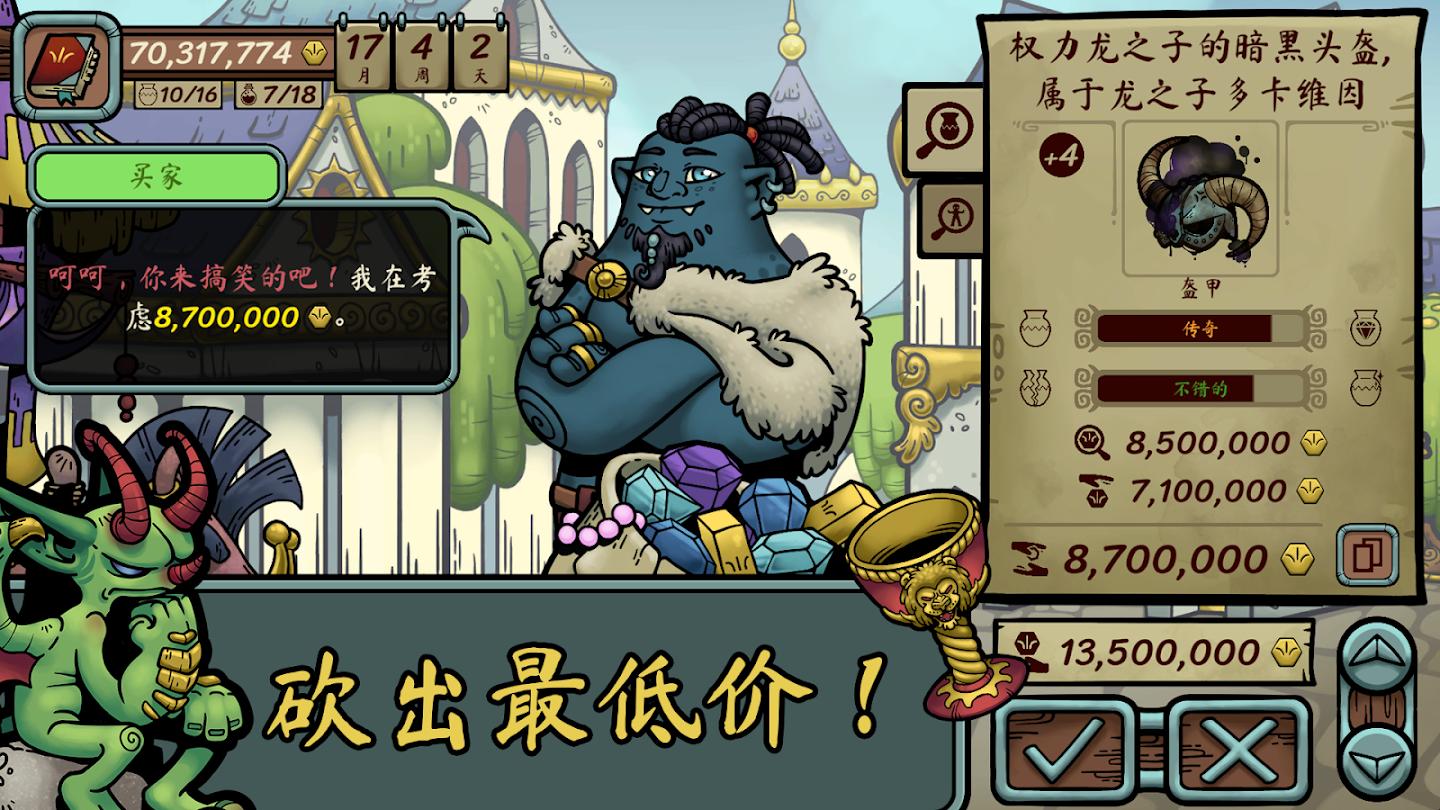 当铺人生传奇内置菜单v1.001