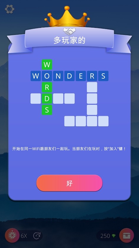 奇迹之词(WoW)v5.2.20