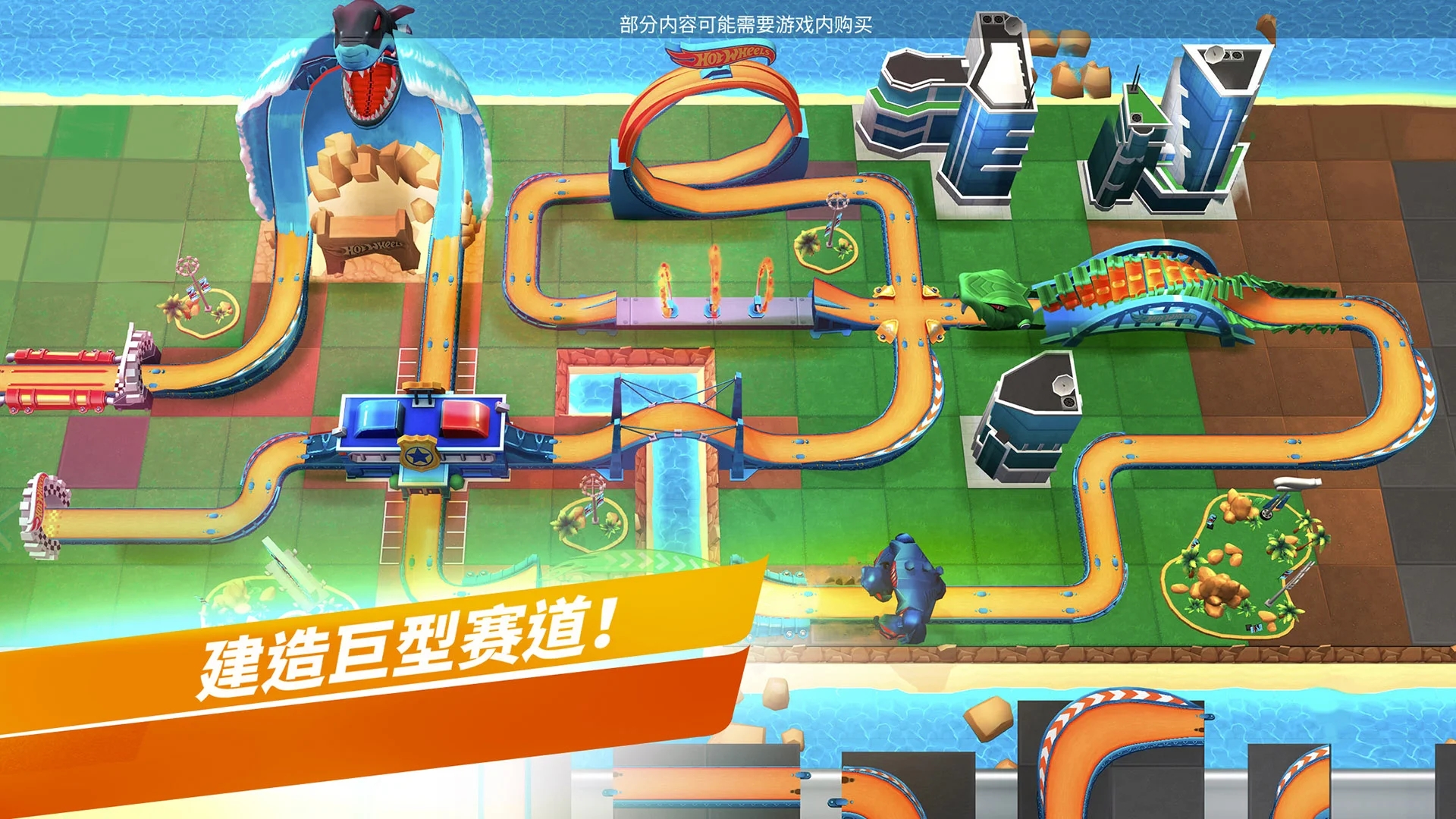 风火轮无限(Hot Wheels Unlimited)v2025.3.1
