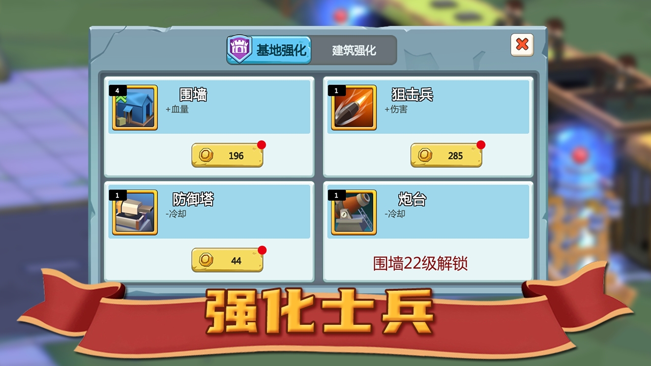 末世避难所:僵尸防线v1.0.1