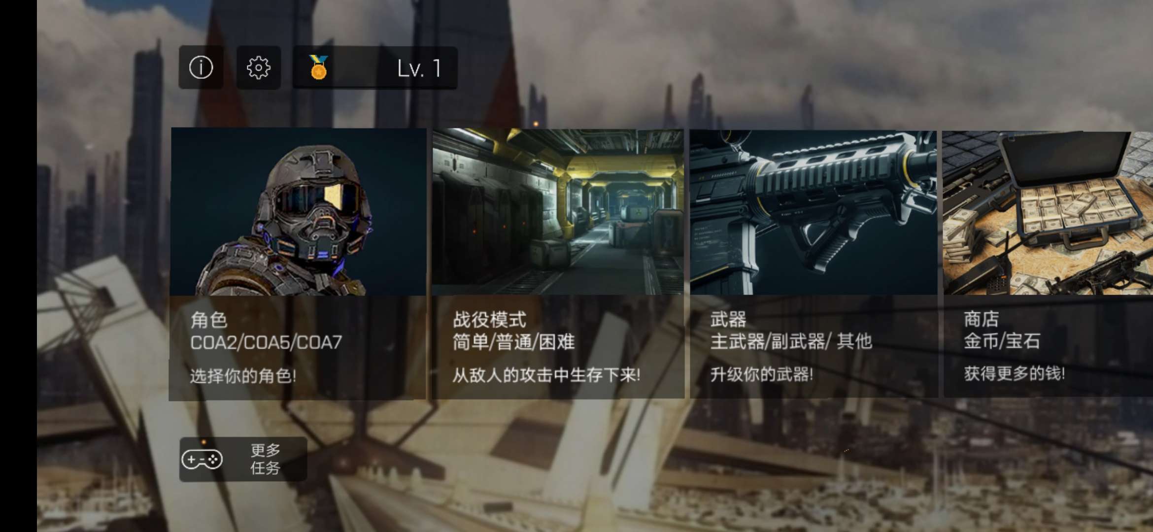 死亡地带中文版v1.0.0