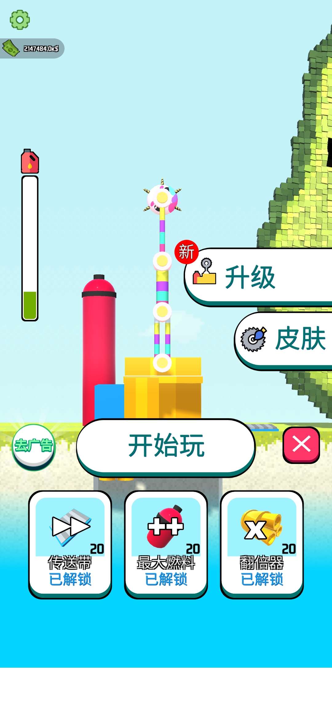 桶式破碎机内置菜单(Bucket Crusher)v1.3.67