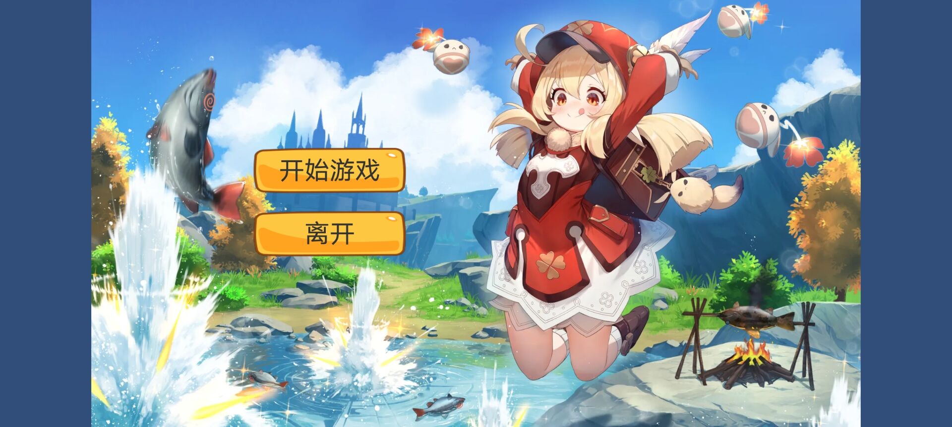 愤怒的可莉(AngryKeli)v0.1