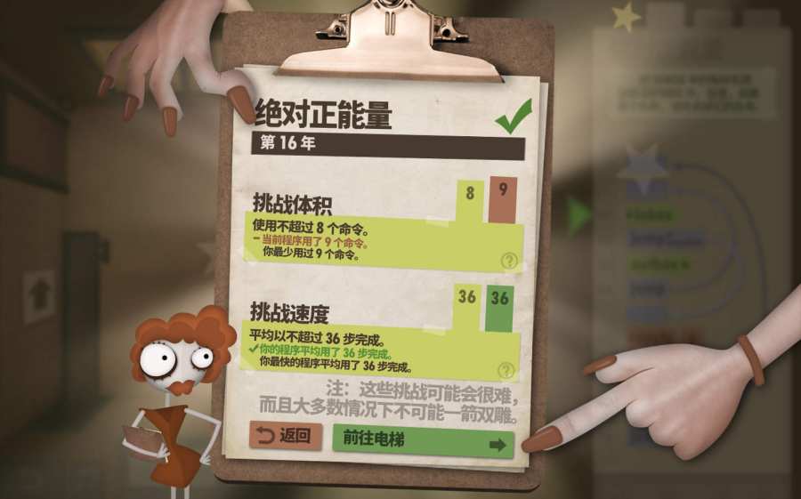 人力资源机器(Human Resource Machine)v1.0.6.4