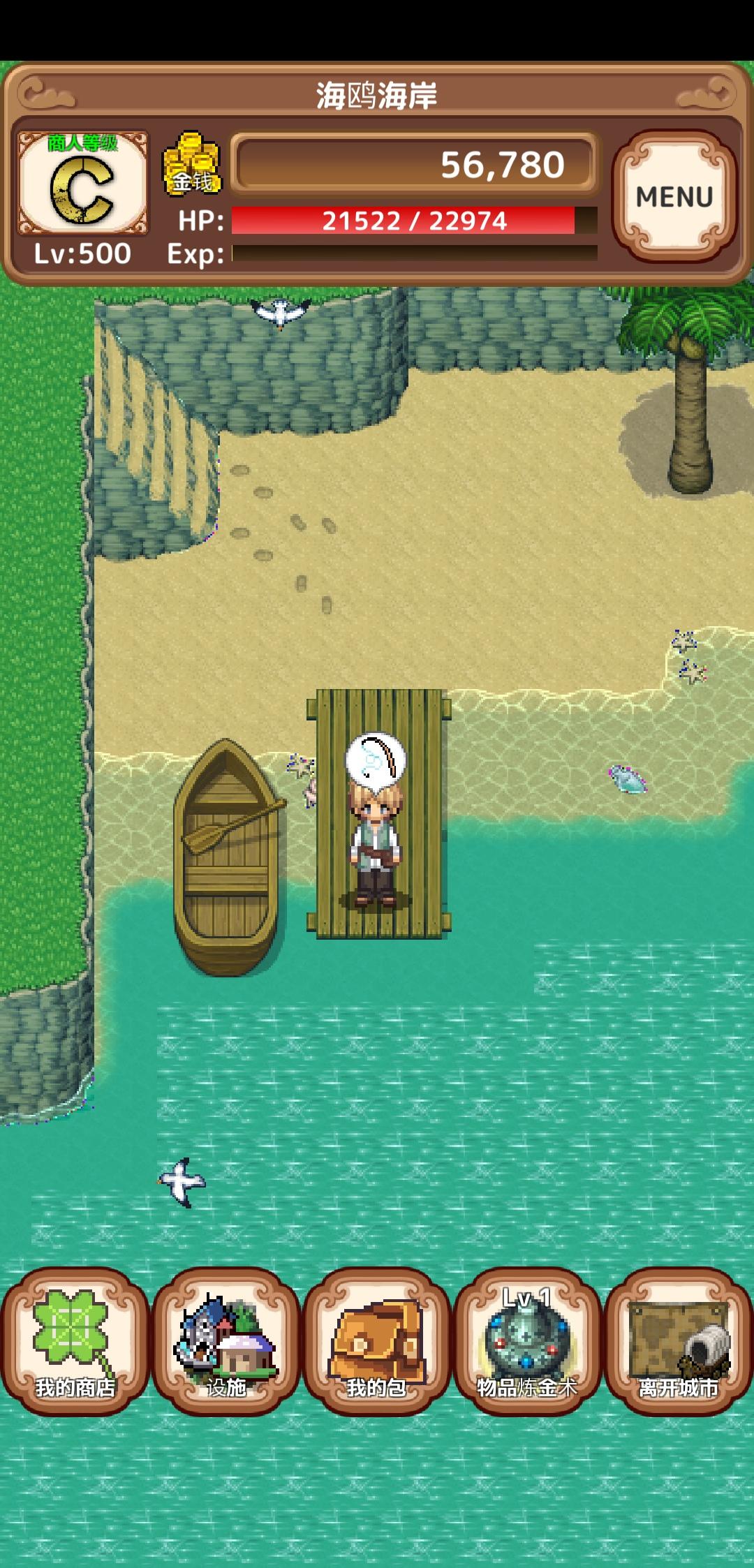 异世界商人的生活v1.49