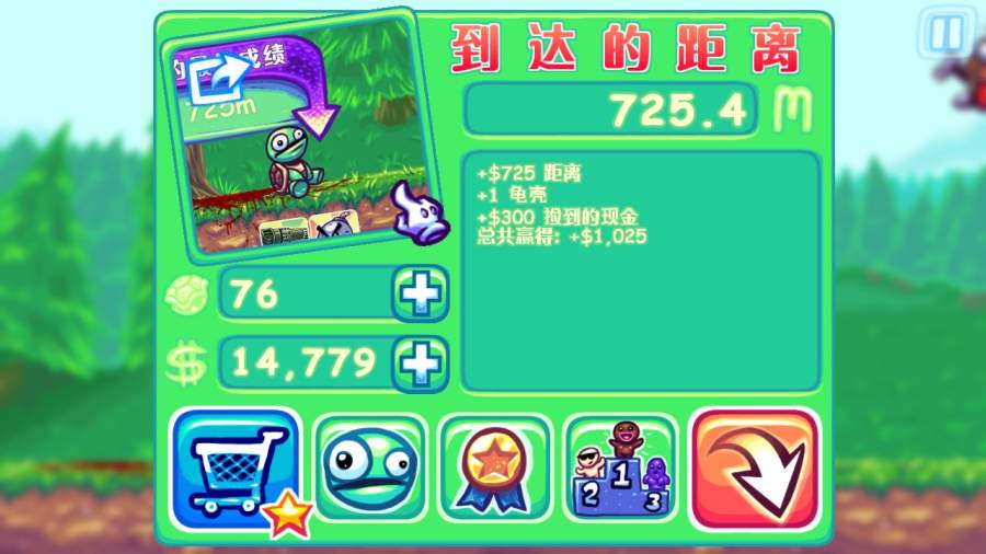 超级弹射乌龟(Super Toss The Turtle)v1.190.20