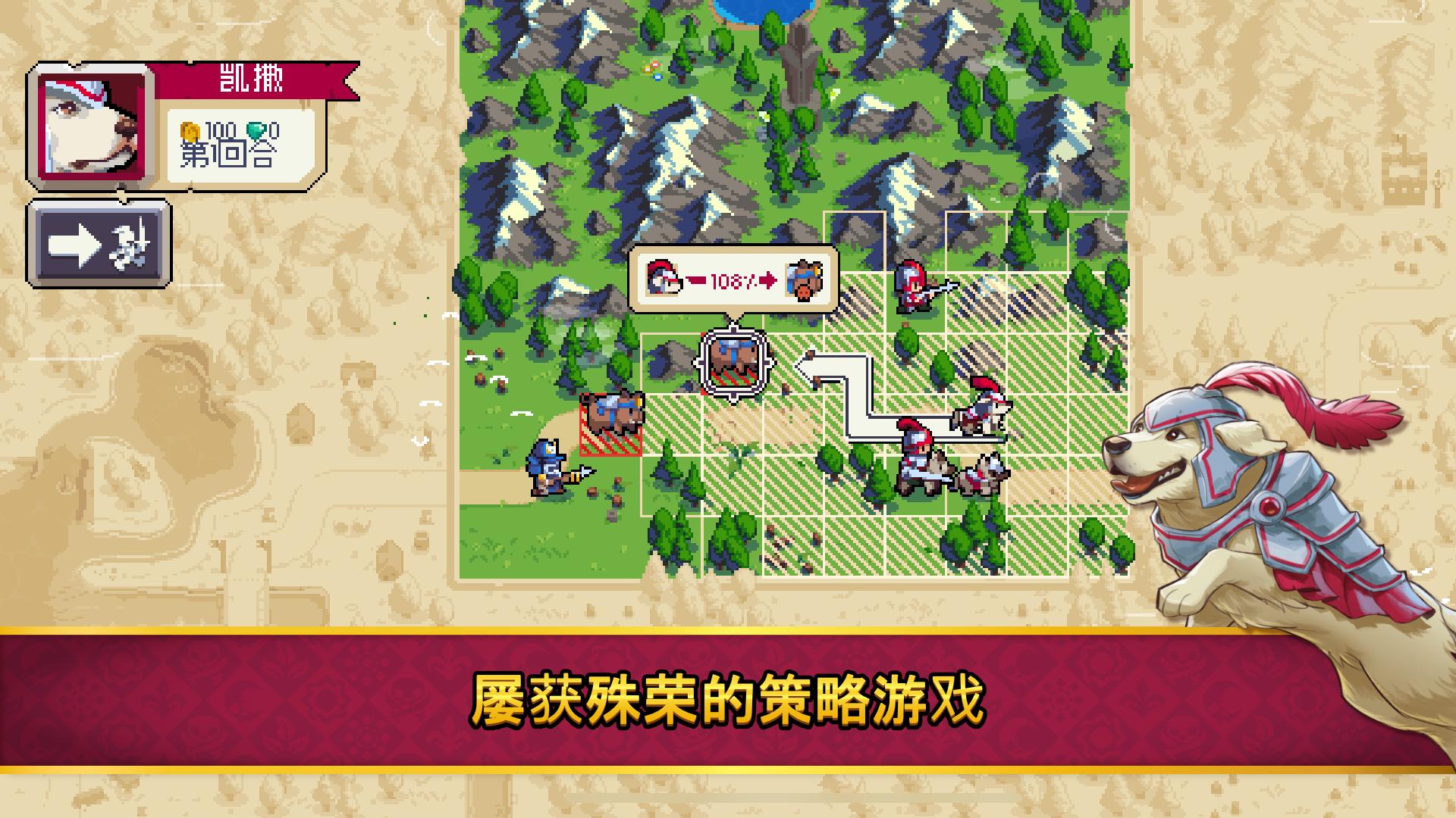 战律2:口袋版(Wargroove 2)v1.2.11