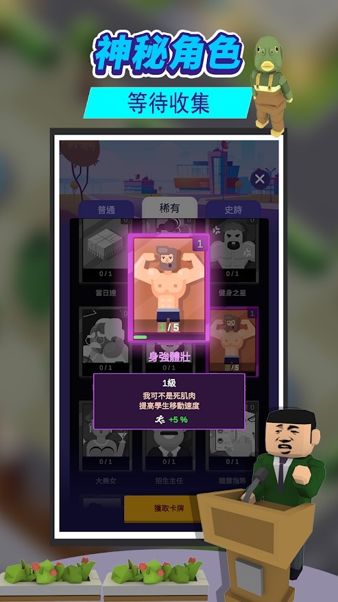 校园模拟器(Idle School Tycoon)v1.7.5