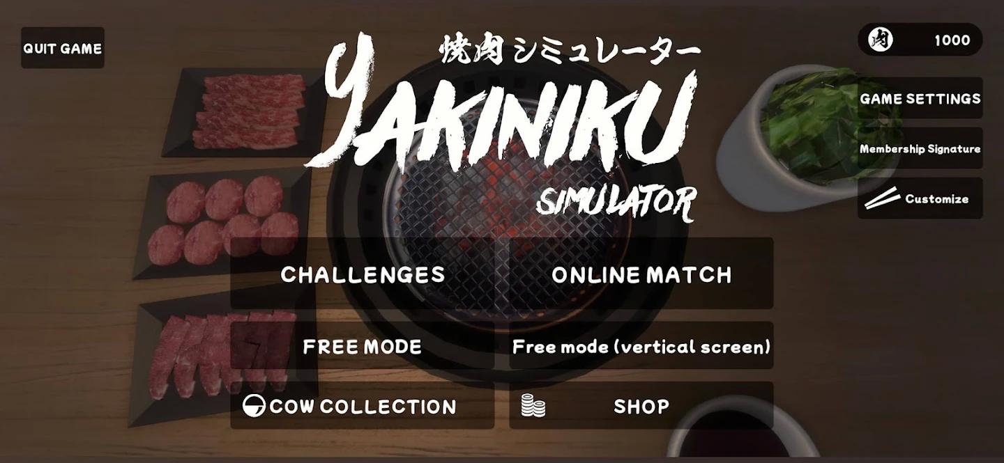 烧肉模拟器v1.0.5