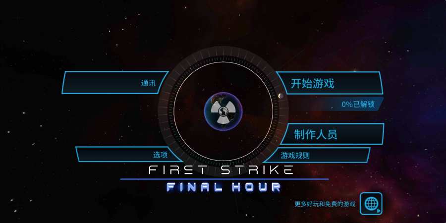 先发制人:经典之战v3.0.1