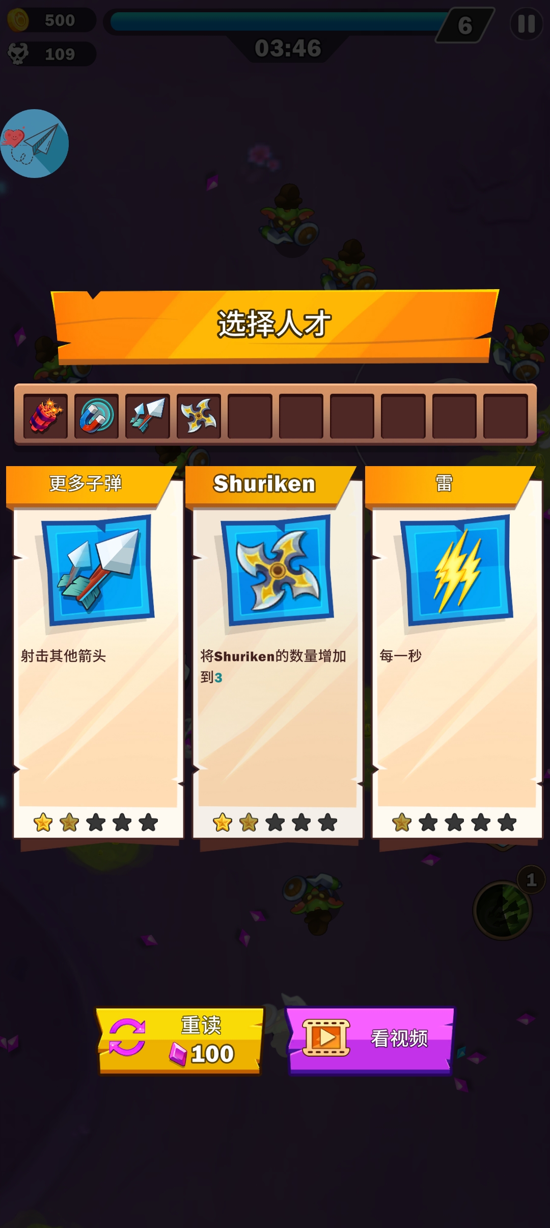 幸存者:向他们射击内置菜单(iSurvivor: Epic Shoot 'Em Up)v1.0.59