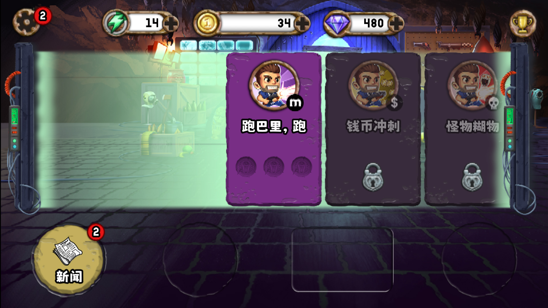末日终结者(MonsterDash)v3.9.4756