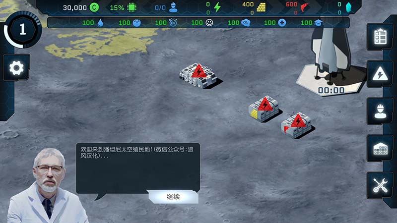 潘坦尼太空殖民地中文版v1.0.25