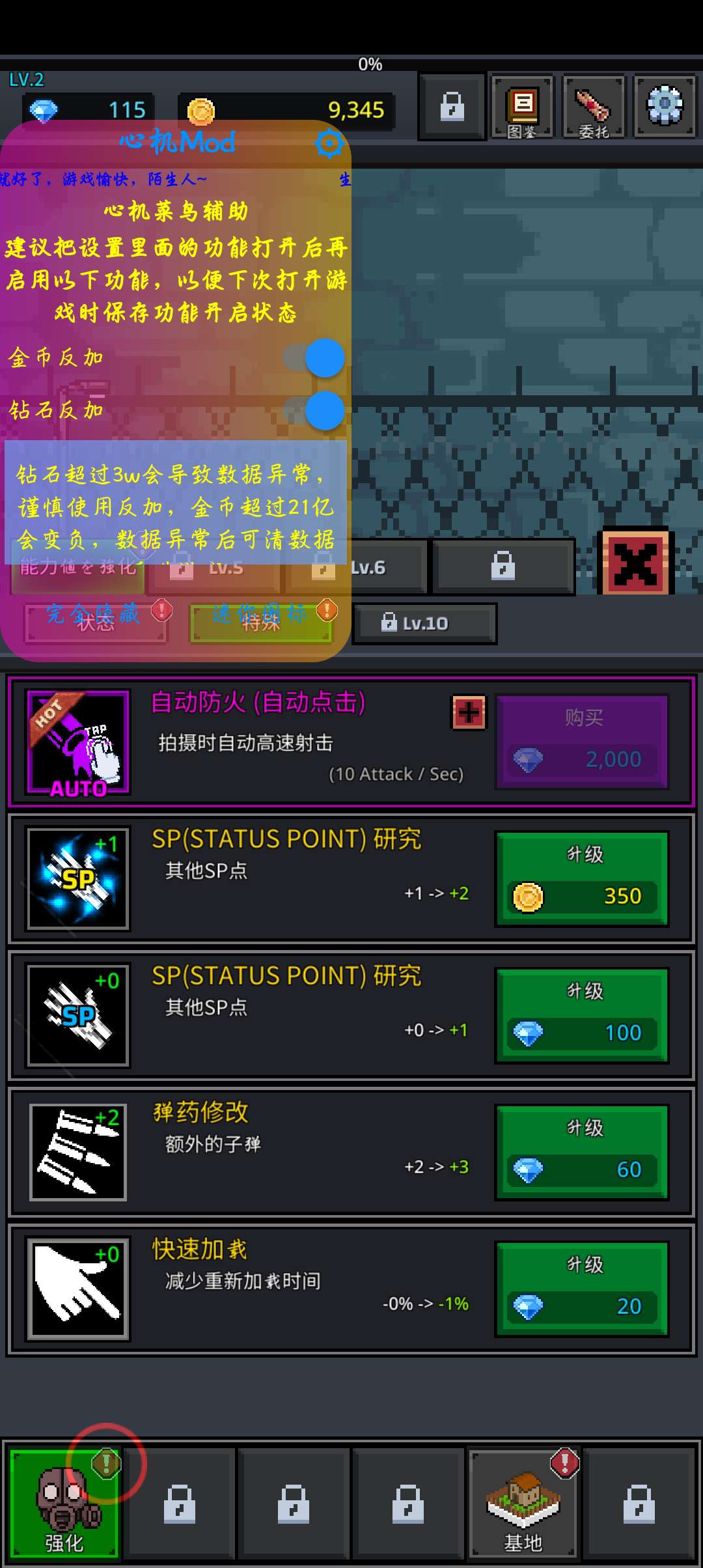 提高幸存者内置菜单v8.0.9