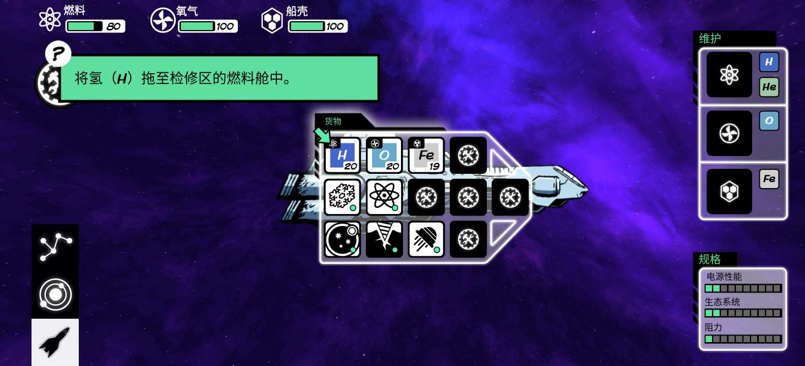 异星迷航Ω内置菜单v3.2