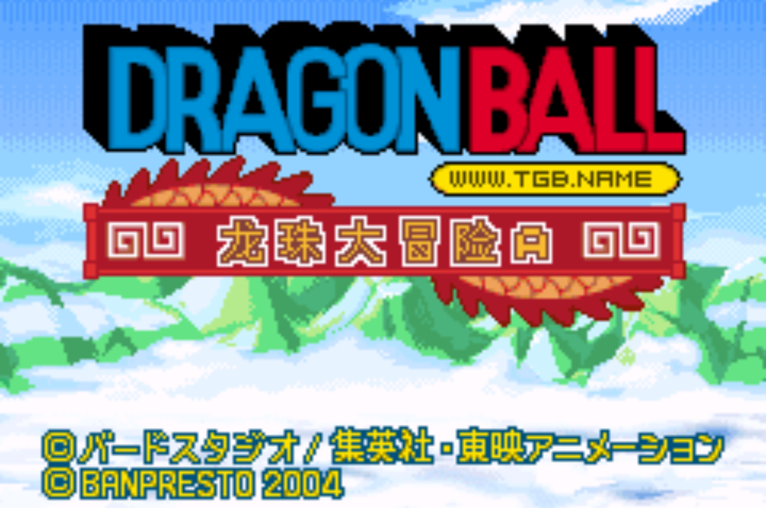 龙珠大冒险v2020.11.09.10