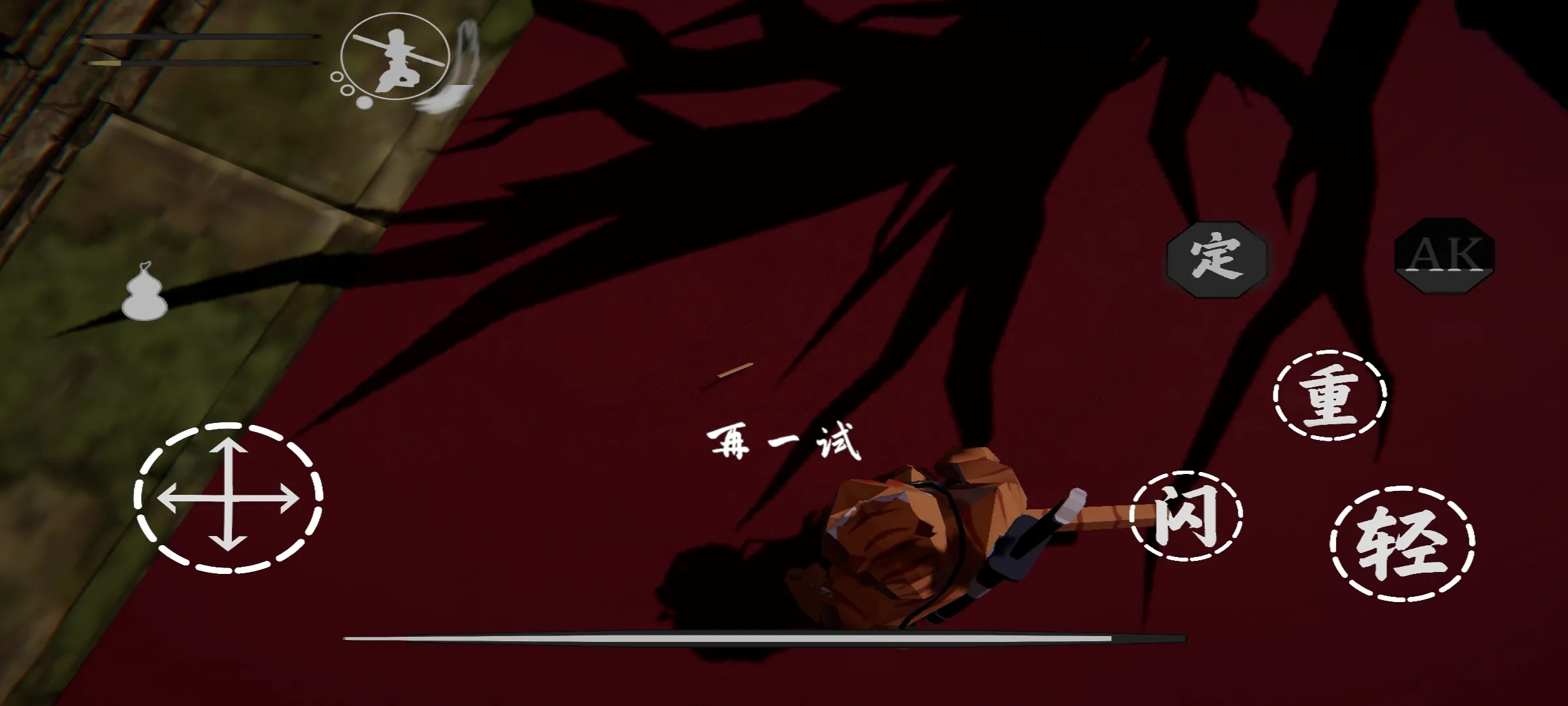 嗨神话:悟空v1.14514