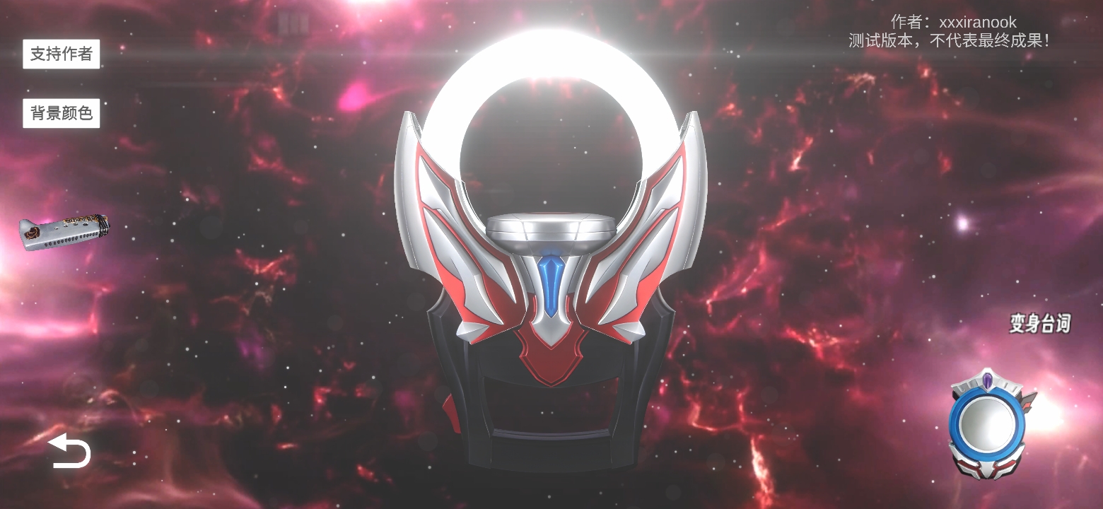 欧布圆环(OrbRing)v1.3