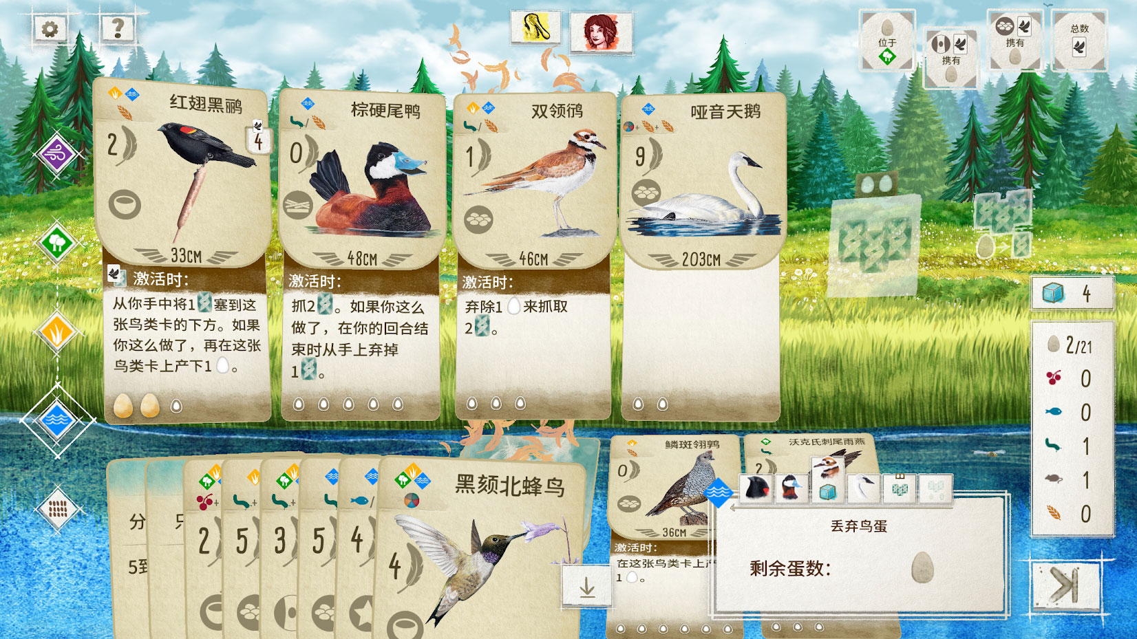 展翅翱翔(Wingspan)v1.7.791