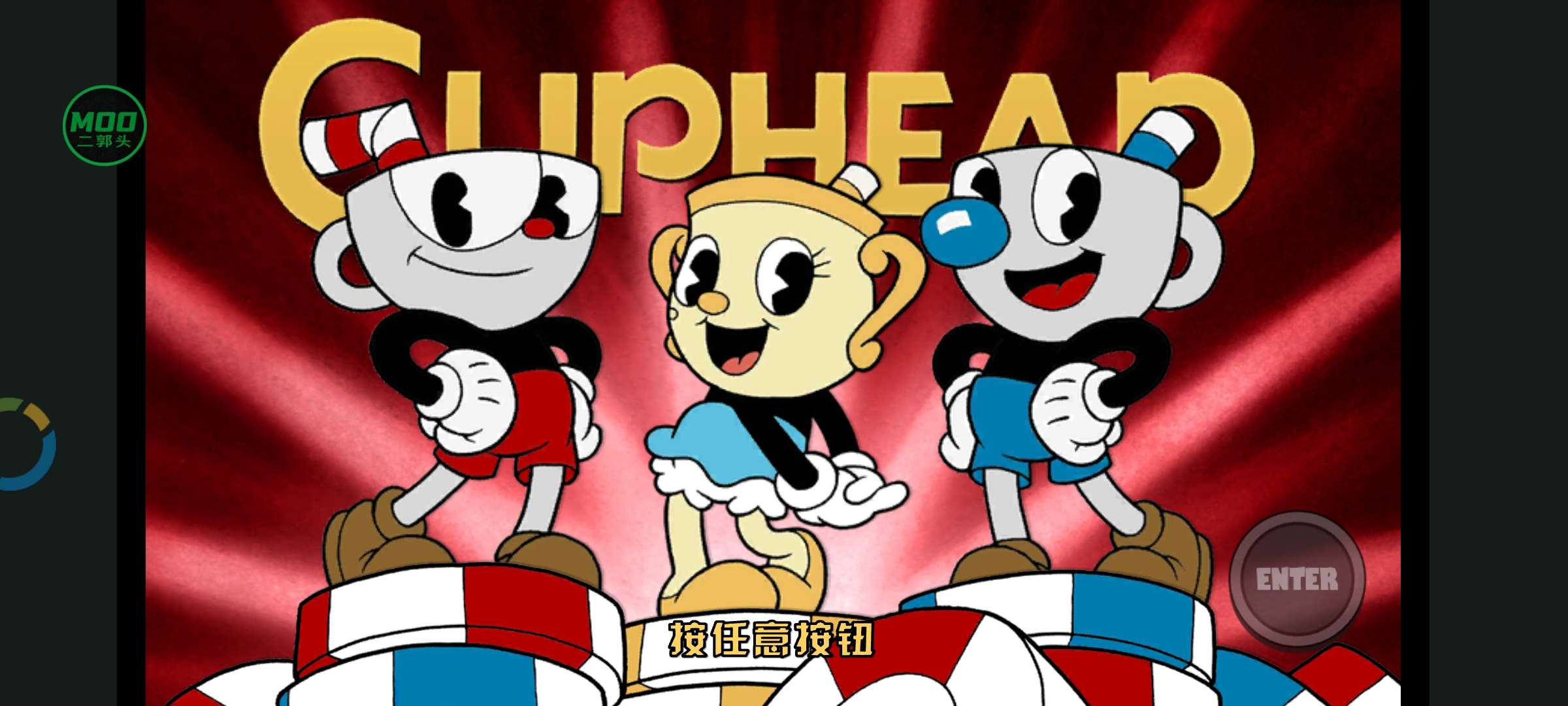 茶杯头内置菜单(Cuphead)v1.0.0