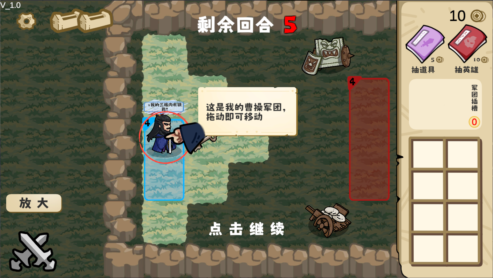 这还能是华容道v1.0