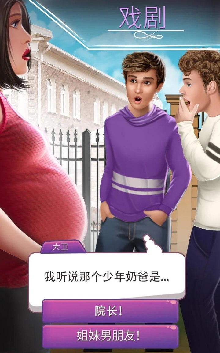 决定内置菜单(Decisions Choose Your Stories)v17.5