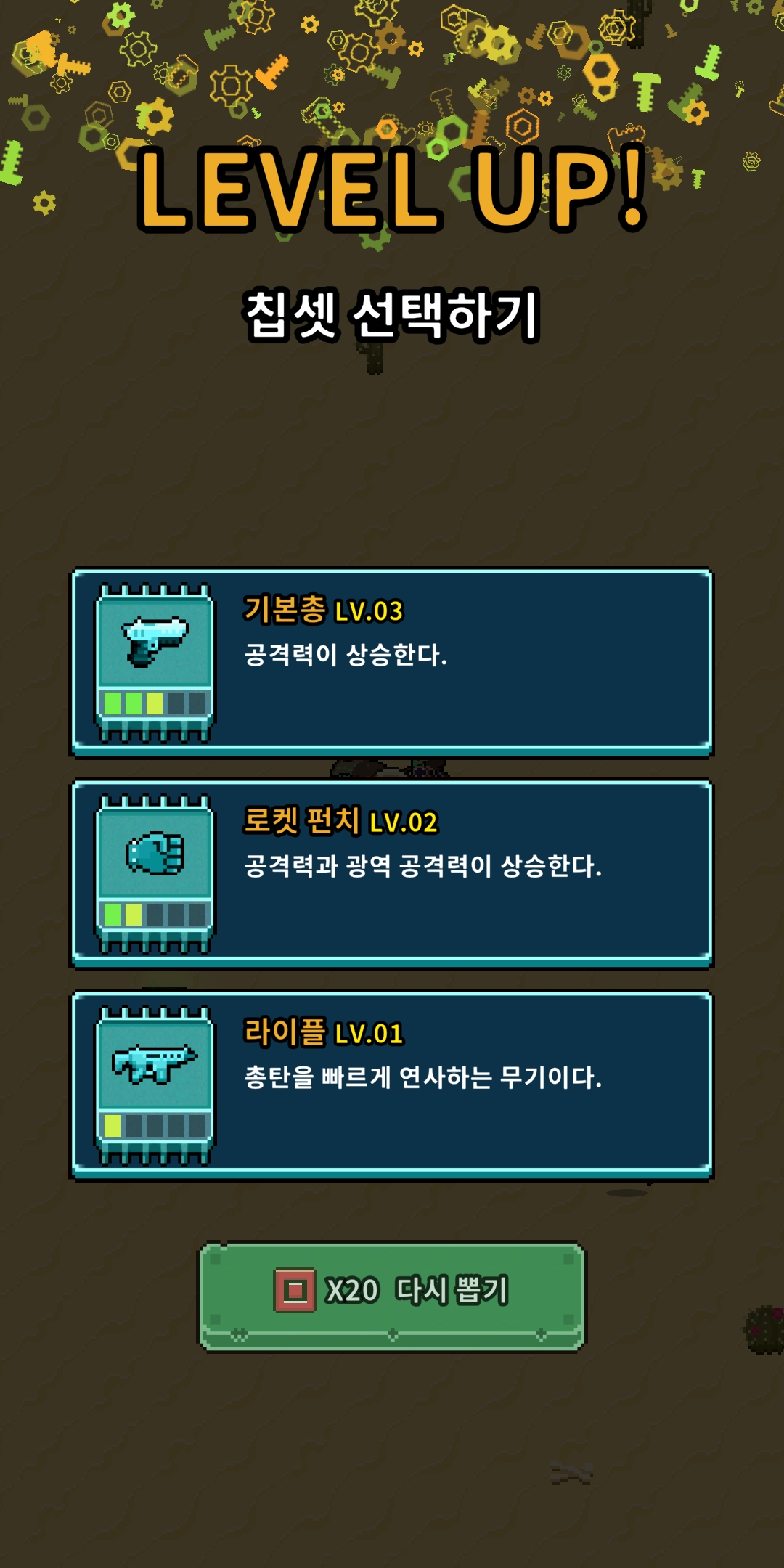 清洁地球计划(Project Clean Earth)v1.61