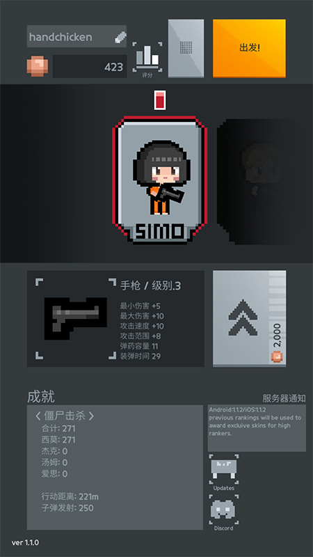 尸城幸存者(Zombie Ground2)v1.3.7