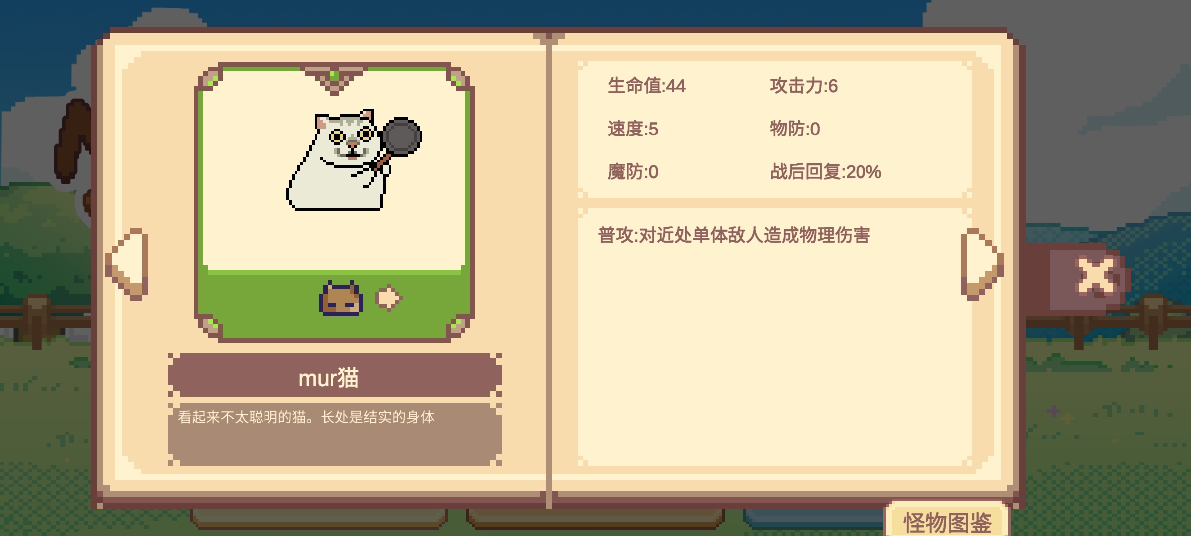 像素猫meme自走棋v0.0.1