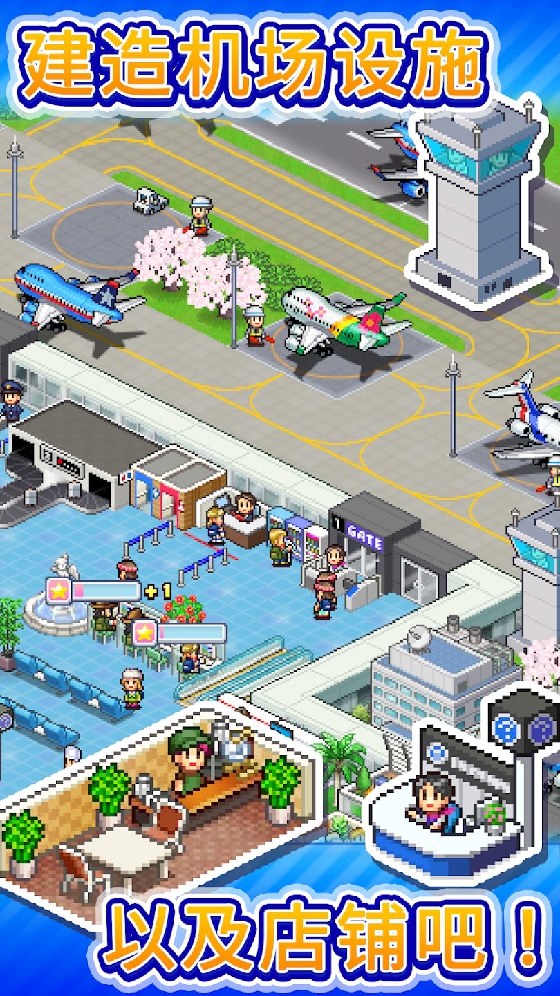 珍宝机场物语内置菜单v1.2.1