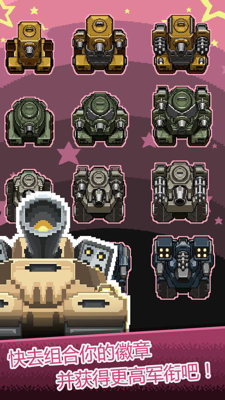 军衔徽章内置菜单(Rank Insignia)v3.4.4