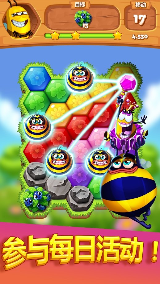 蜜蜂大爆发(Bee Brilliant Blast)v1.47.0