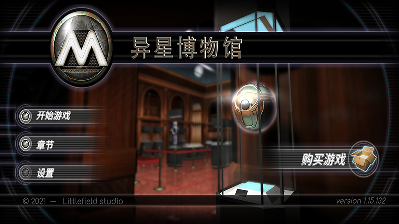 异星装置博物馆中文版v1.15.132