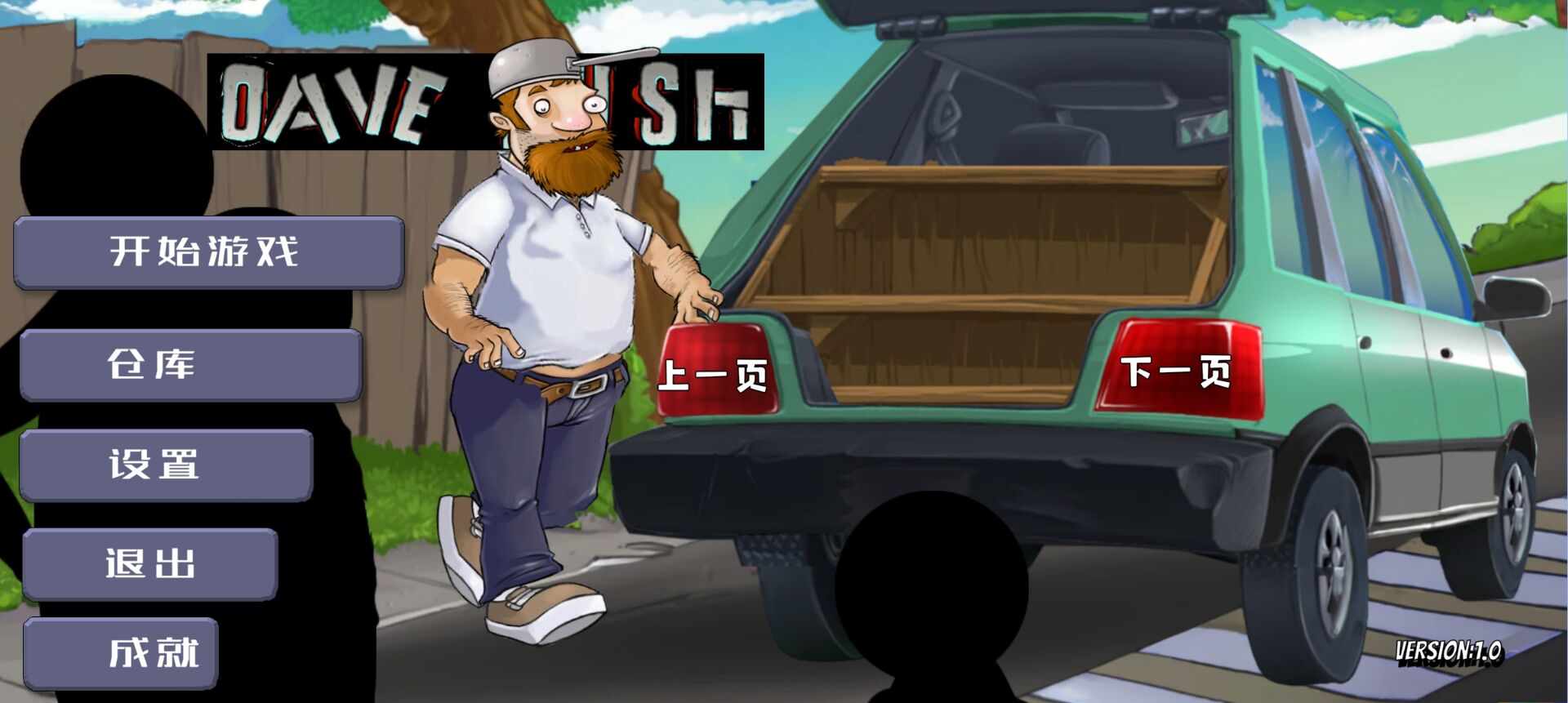 戴夫大战僵尸(DaveRush)v1.01